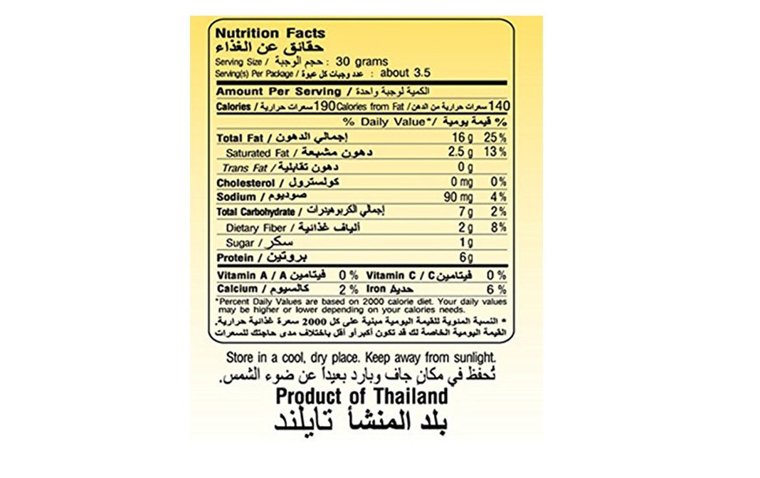 Tong Garden Oven Roasted Cocktail Nuts Salted   Pouch  85 grams